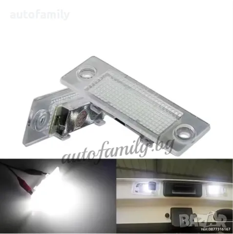 Canbus LED плафони за задна номер VW и SKODA, снимка 3 - Аксесоари и консумативи - 48905933