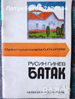 Разпродажба на книги по 3 лв.бр., снимка 6 - Художествена литература - 45810622
