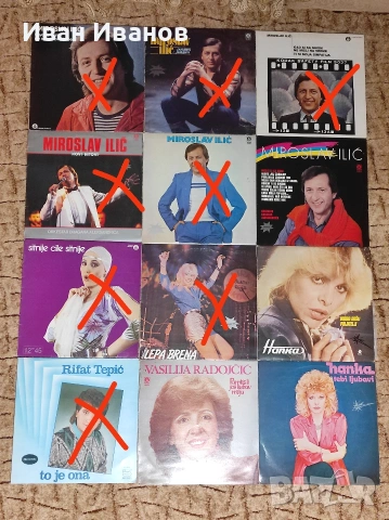 Сръбски грамофонни плочи