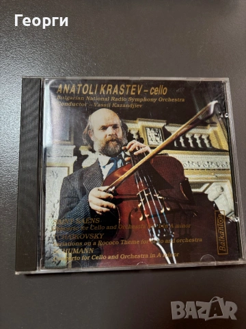 Лот Балкантон дискове , снимка 6 - CD дискове - 53593307