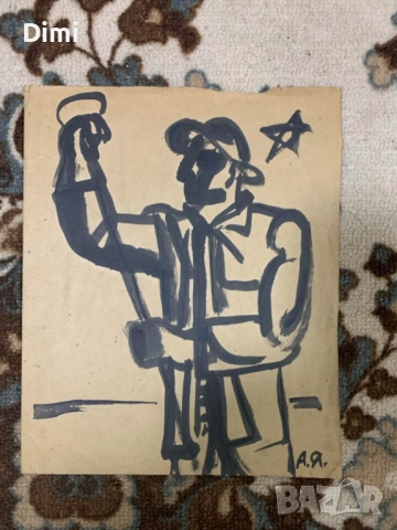 АТАНАС ЯРАНОВ (1940-1988) голяма рисунка туш