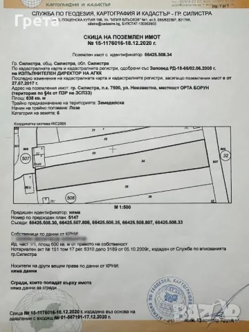 Парцел, снимка 11 - Парцели - 20115701