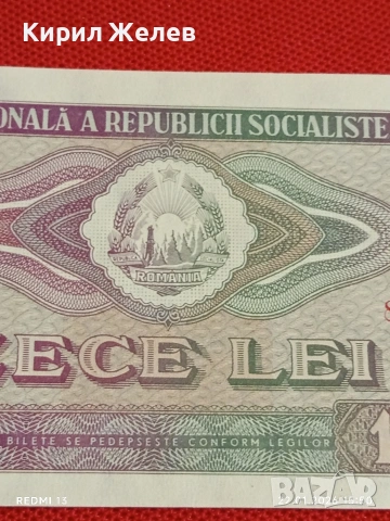 Банкнота 10 лей 1966г. Румъния перфектно състояние за КОЛЕКЦИОНЕРИ 53227, снимка 2 - Нумизматика и бонистика - 53189937