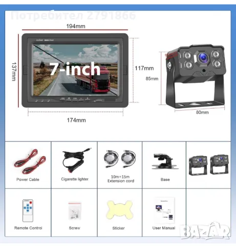 Камери за задно/предно виждане 2 камери 7-инчов IPS монитор AHD водоустойчива камера , снимка 8 - Аксесоари и консумативи - 48396684