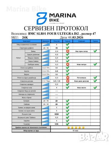 Карбонов шосеен велосипед BMC Teammachine SLR01 Four Disc Ultegra Di2 CRD351 | 47, снимка 2 - Велосипеди - 53664398