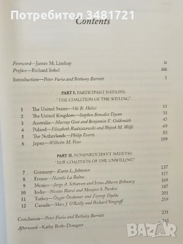Обществено мнение и международна намеса - уроци от войната в Ирак / Public Opinion and International, снимка 2 - Художествена литература - 53882556