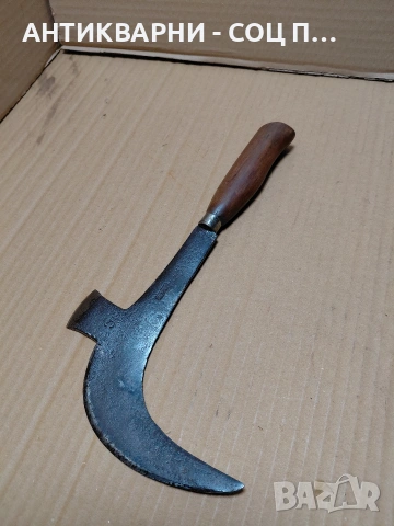 Соц Стар Ръчно Кован Косер. НОМЕР 1440.