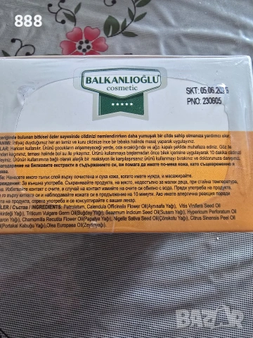 турски крем , снимка 2 - Козметика за тяло - 41971150