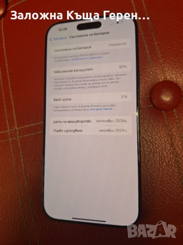 iPhone 16 Pro max 256GBb