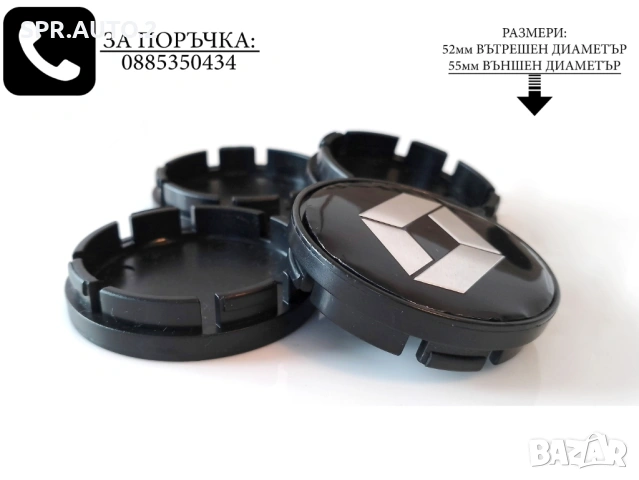 Капачки за джанти за Renault Рено / размери от 52мм 55мм 60мм / нови черни и сиви декоративни тапи, снимка 4 - Аксесоари и консумативи - 49034412