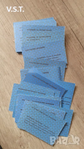 Стара Детска Образователна Настолна Игра 1980те Видове Машинини, снимка 3 - Образователни игри - 53299982