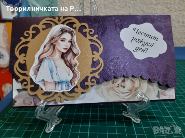 Плик за паричен подарък, снимка 14 - Други - 51353456