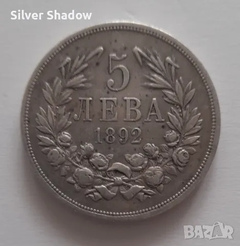 Монета 5 Лева 1892 г. Княз Фердинанд I / 2, снимка 1