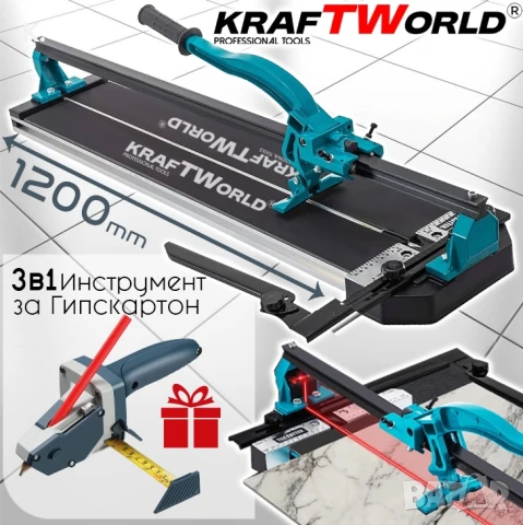 Машина за Плочки 1200мм + Подарък Инструмент за Гипсокартон, снимка 1