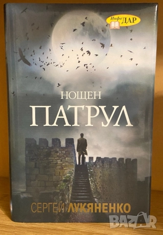 Фентъзи книги , снимка 3 - Художествена литература - 52800425