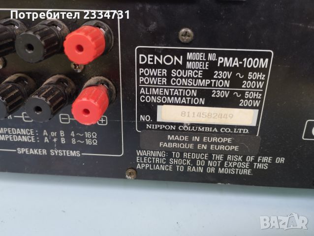 Denon PMA-100M, снимка 4 - Ресийвъри, усилватели, смесителни пултове - 45715572