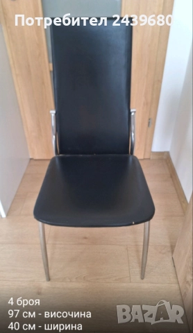 Стъклена трапезарна маса с 4 стола, снимка 3 - Маси - 51815936