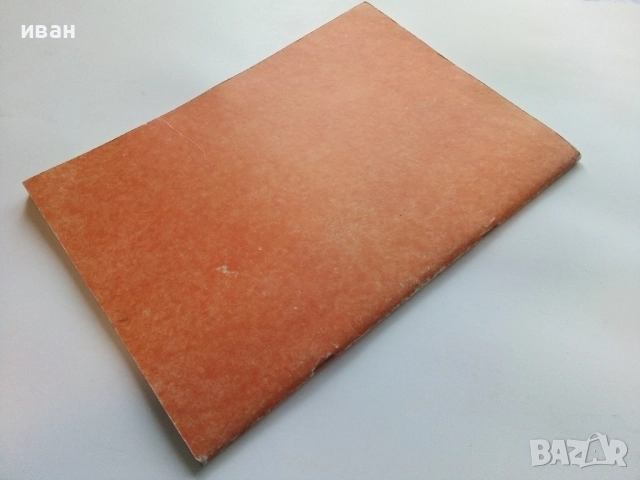 Аз уча Акордеон - Христоматия 2 свитък - Любен Панайотов - 1986г, снимка 6 - Учебници, учебни тетрадки - 52100035