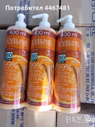 Промо козметика на едро 