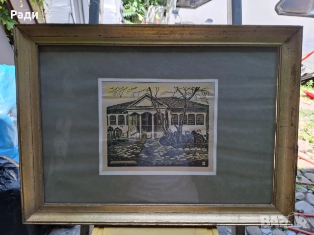 Васил Захариев - графика, снимка 2 - Картини - 53421260