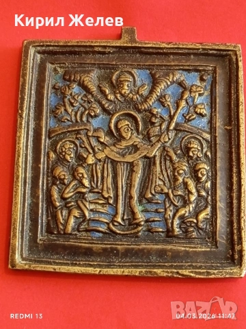 Стара Руска бронзова икона Богородица радост на всички скърбящи за КОЛЕКЦИЯ 54088, снимка 2 - Други ценни предмети - 53704668