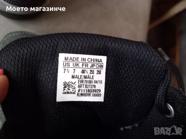 Маратонки Adidas Daroga Plus Mid Lea, № 40 ⅔, снимка 5 - Мъжки боти - 52009254