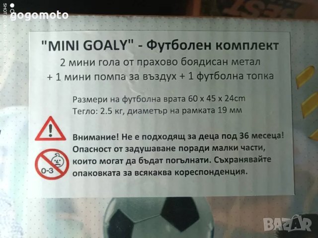 Футбол, футболна игра , снимка 7 - Футбол - 49863349