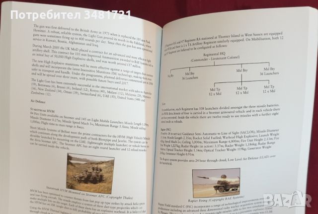 Военните сили на Великобритания 2010-2011 / The Armed Forces of The United Kingdom 2010-2011, снимка 6 - Енциклопедии, справочници - 46218250