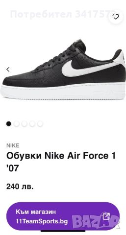 ОРГИНАЛНИ дамски маратонки NIKE AIR FORCE черни, снимка 2 - Маратонки - 45651665