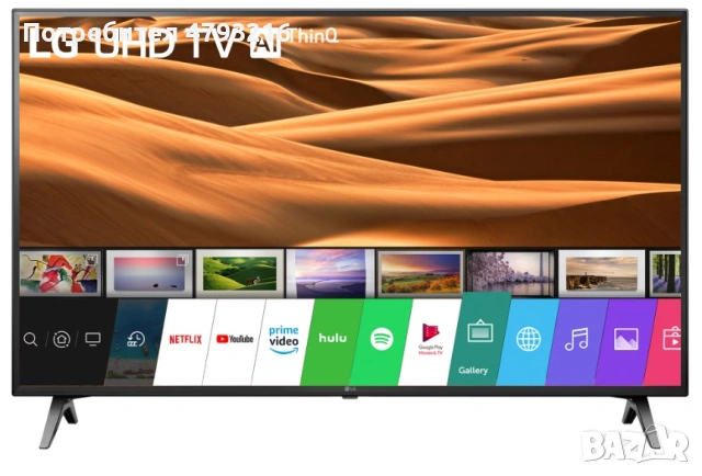 Телевизор LED Smart LG, 55" (139 см), 55UM7100PLB, 4K Ultra HD, снимка 2 - Телевизори - 54280231