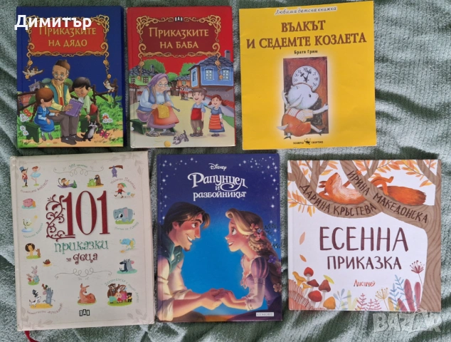 Детски книжки на достъпни цени