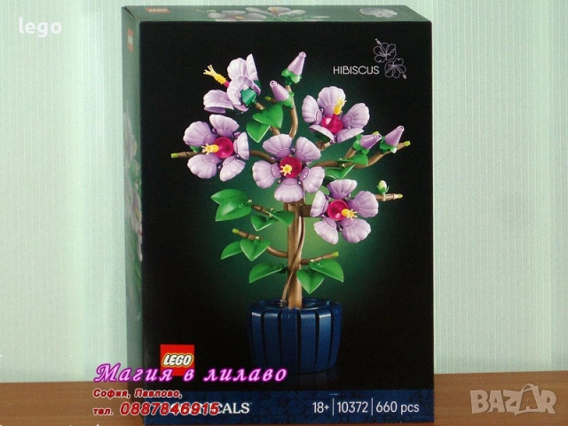 Продавам лего LEGO Icons 10353 10354 10363 10368 10369 10370 10372 10375 40729 40757, снимка 7 - Конструктори - 49387401