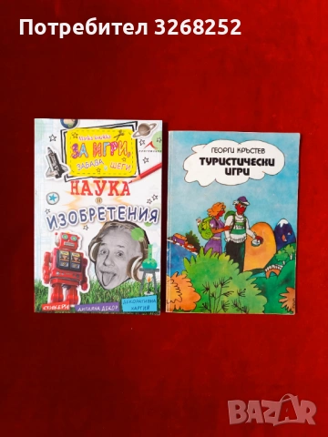 Детски Книжки Игри , снимка 4 - Детски книжки - 54060975