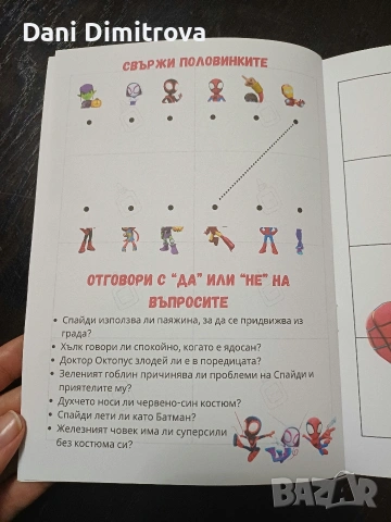 Детска активна книжка с Пес Патрул, Елза, Стич, Пепа, Спайди, Животни - детски рожден ден, снимка 9 - Детски книжки - 53478057