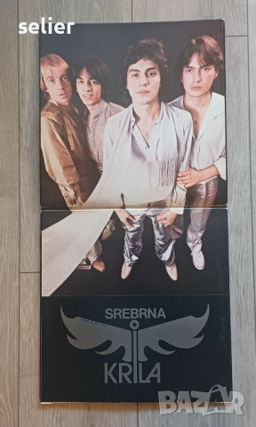 Srebrna Krila – Srebrna Krila Издание Yugoslavia 1979г-GATEFOLD Състояние на винила:NEAR MINT Съвтоя, снимка 2 - Грамофонни плочи - 52743118