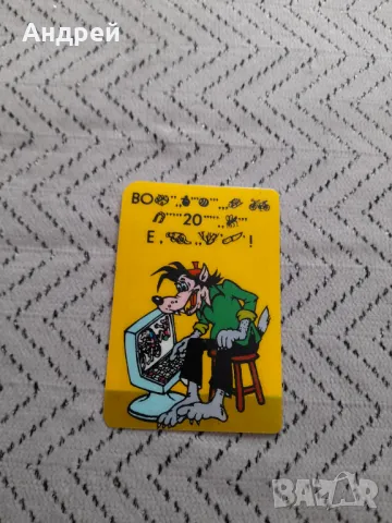 Календарче Ну Погоди 1990