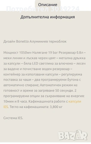 Продавам кафемашина illy matica I9, снимка 2 - Кафемашини - 54257411