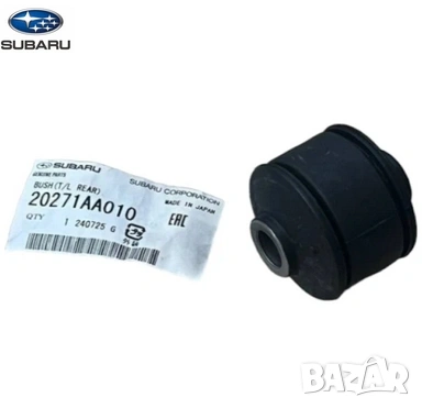 Тампон задна надлъжна щанга 20271AA010 20271-AA010 Subaru