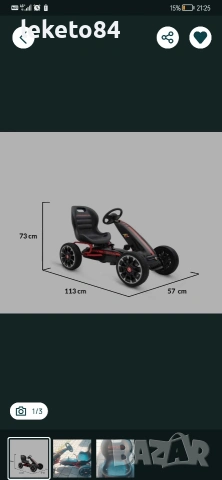 Картинг Abarth Pedal Go Kart с меки EVA гуми, снимка 10 - Детски велосипеди, триколки и коли - 53913111