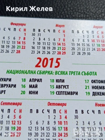 Календарче НУМИЗМАТИЧНО ДРУЖЕСТВО ФИЛИПОПОЛ ПЛОВДИВ 35411, снимка 5 - Колекции - 51232658