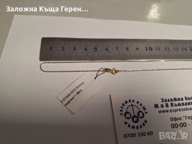 Златен Синджир - 14к. - 1,36гр., снимка 2 - Колиета, медальони, синджири - 52360418