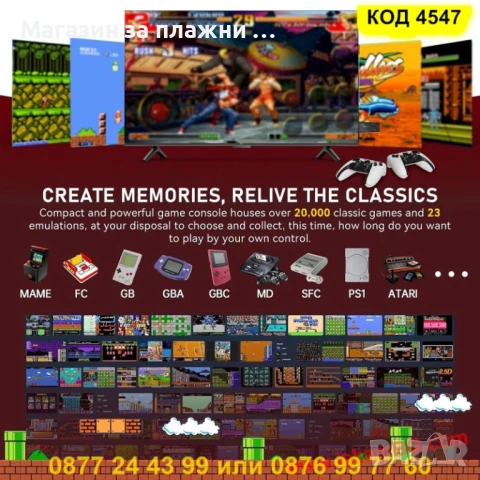 Безжична конзола Game Stick 4K HDMI - с 20 000+ игри - КОД  4547 PlayStation 5, снимка 10 - Други игри и конзоли - 50865963