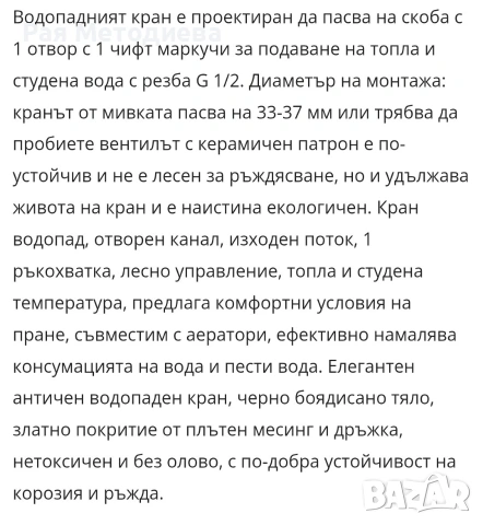Висок екстравагантен смесител за баня , снимка 6 - Смесители - 53038068