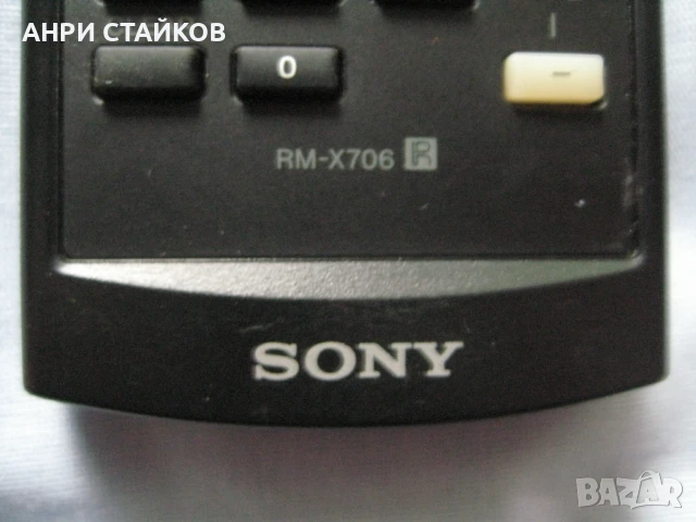 Дистанционни за авто CD Sony и други., снимка 7 - Аудиосистеми - 13186612