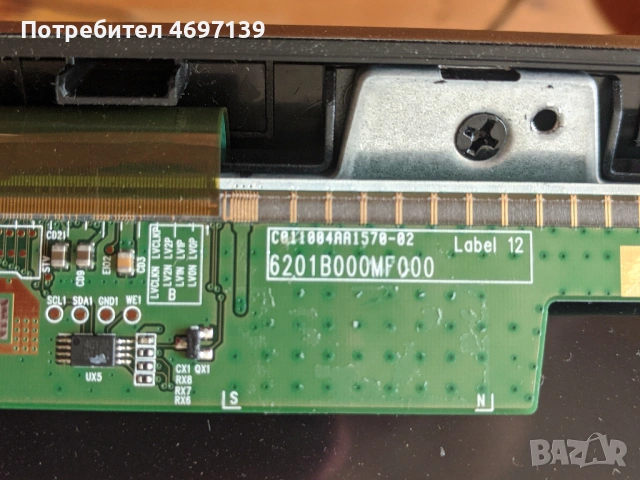 Smart Tech LE-3207-CV9203H-A42, снимка 8 - Части и Платки - 53090199