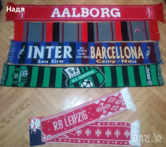 Шалове на Олборг,  Милан, Интер - Барселона, Сасуоло и Лайпциг