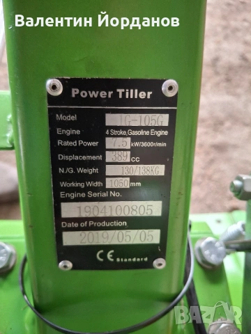 фреза, снимка 12 - Селскостопанска техника - 54015218