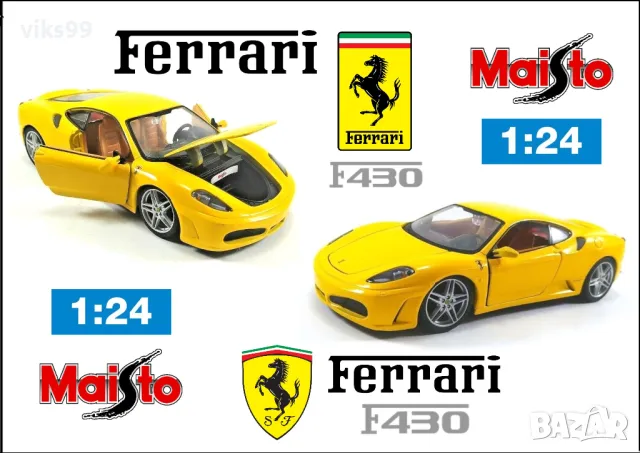 Ferrari F430 Maisto - Мащаб 1:24, снимка 1 - Колекции - 48052112