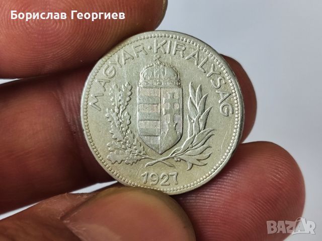 Сребърна монета 1 pengo 1927 г, снимка 2 - Нумизматика и бонистика - 45948719