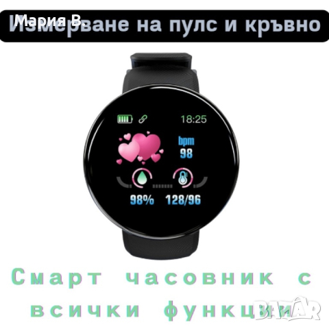 Смарт часовник, снимка 1 - Смарт гривни - 44936711